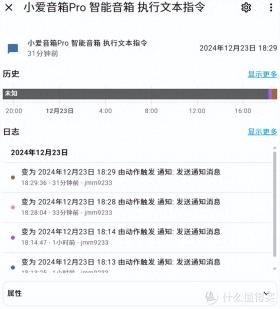 小米homeassistant集成后，小爱音箱文本指令使用指南